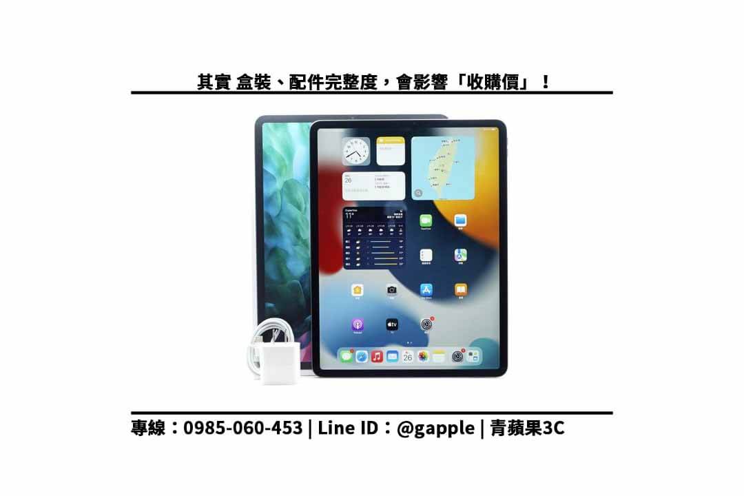 ipad pro 配件