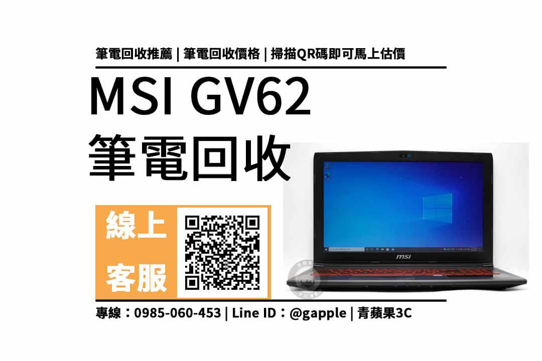 MSI GV62