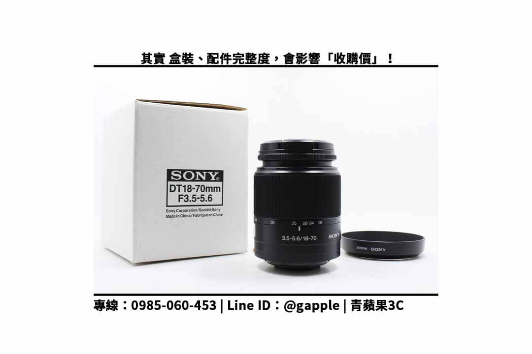 DT 18-70MM 配件