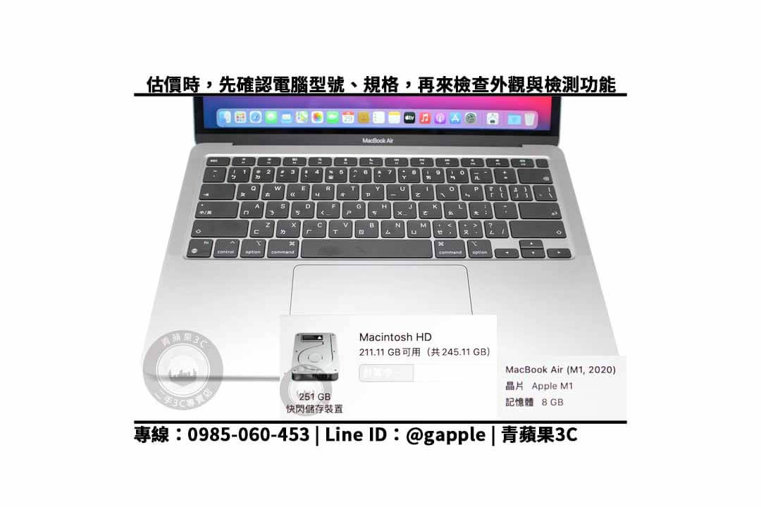 macbook收購推薦