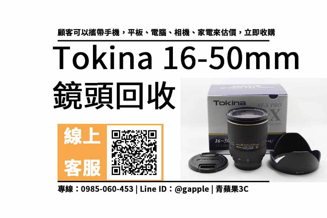 tokina atx pro