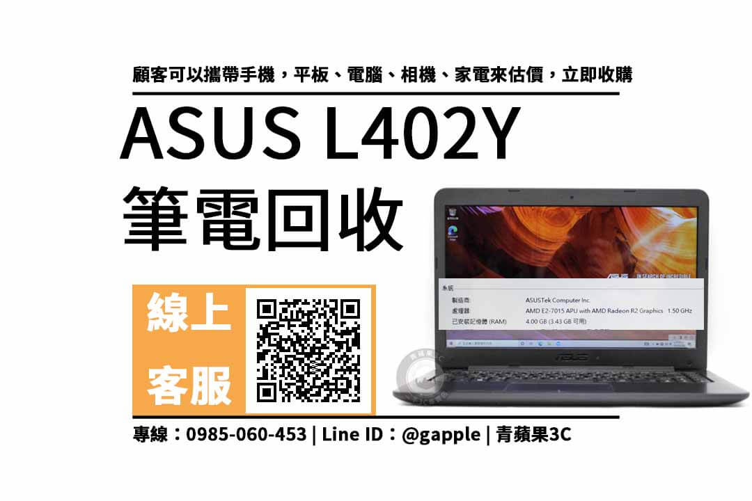 ASUS L402Y