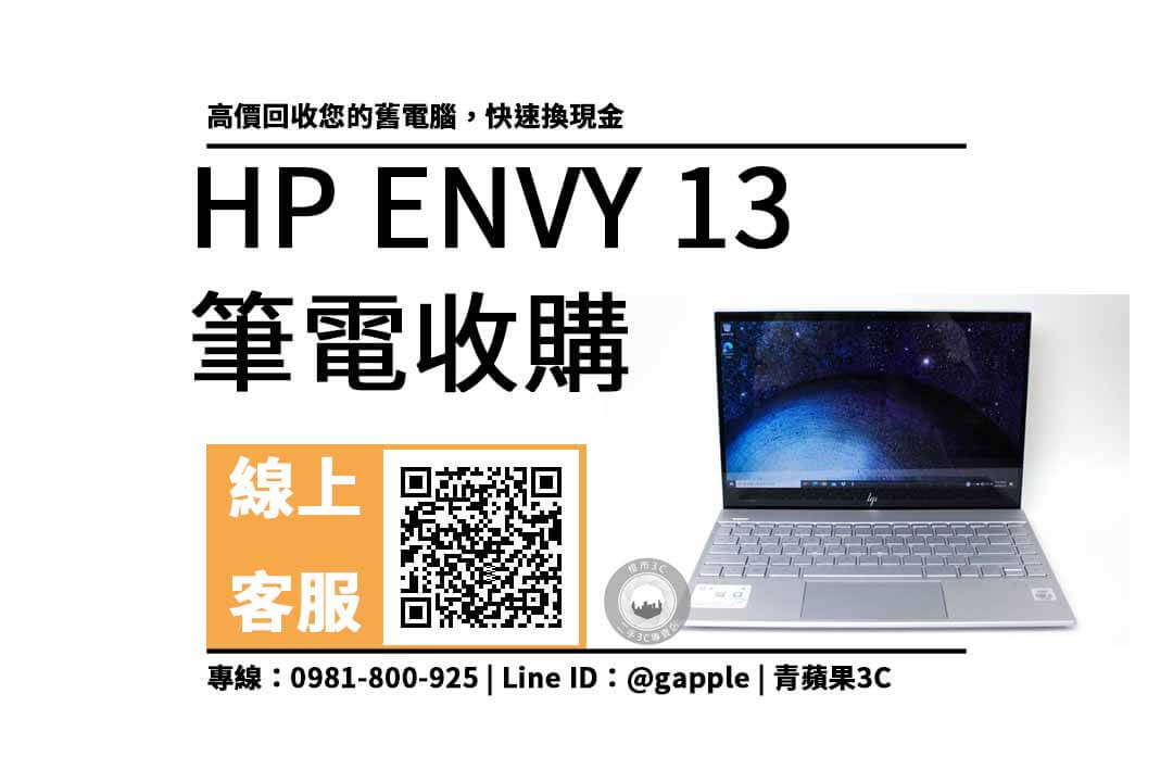 hp envy13