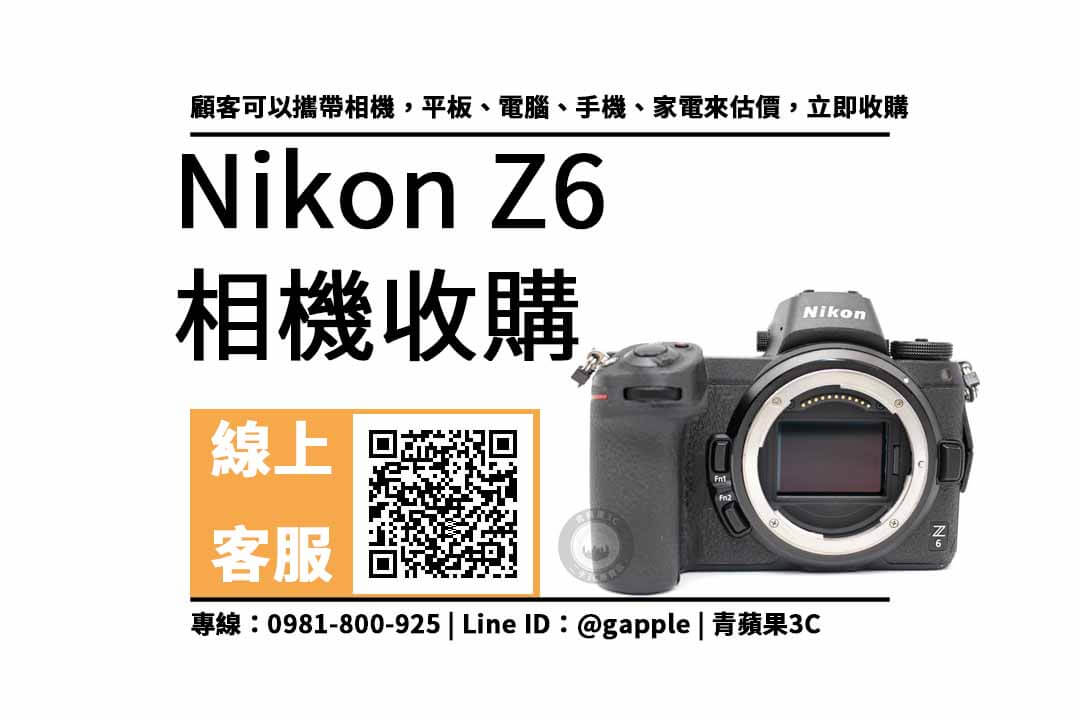 nikon z6二手