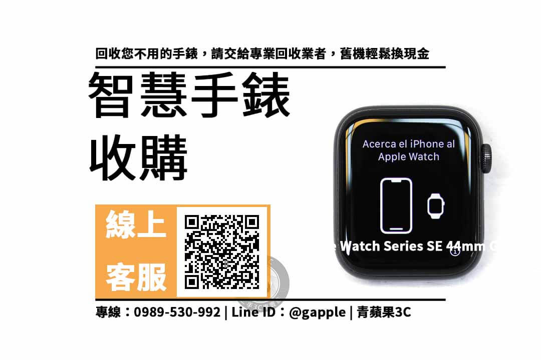 Apple Watch Series SE 44mm GPS