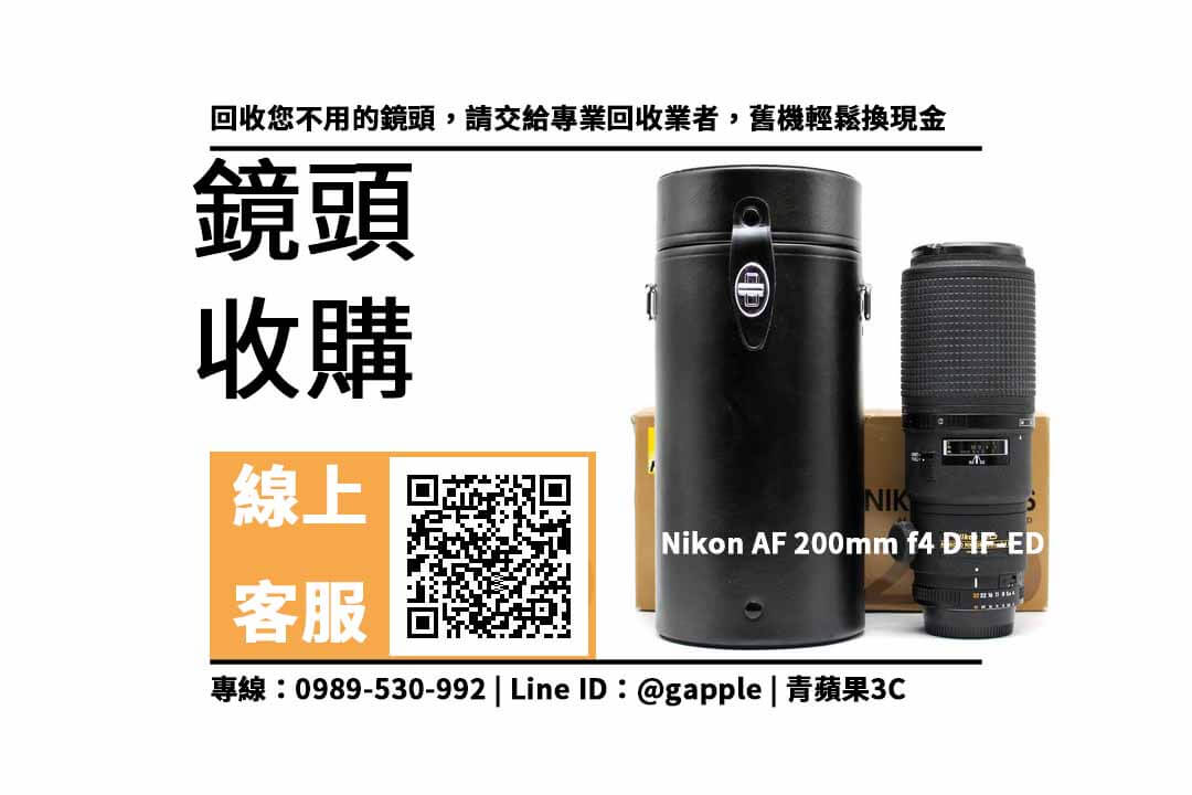Nikon AF 200mm f4 D IF-ED Micro