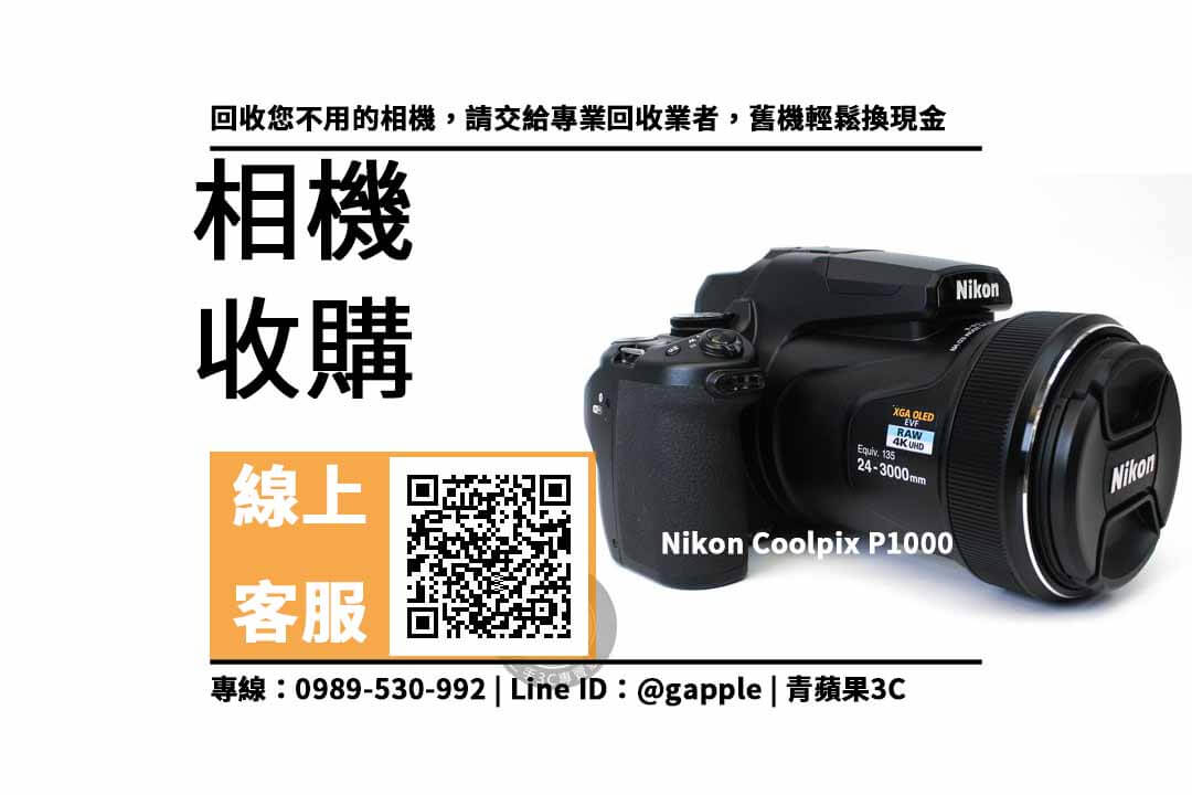 Nikon Coolpix P1000