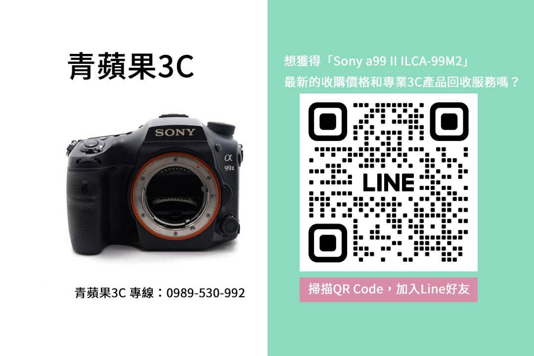 Sony a99 II ILCA-99M2