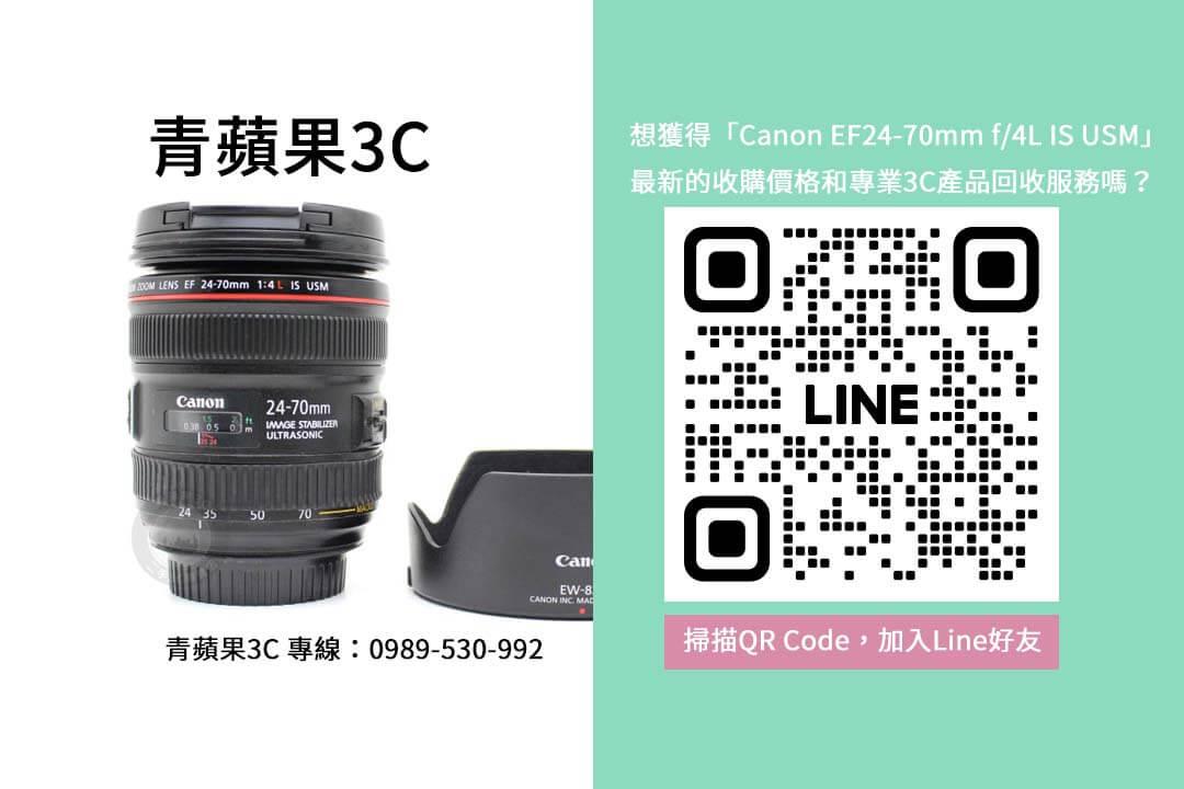 canon ef 24-70mm f4