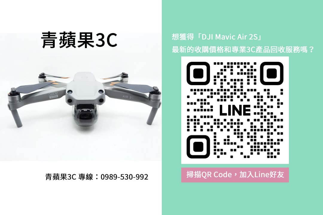 DJI Mavic Air 2S