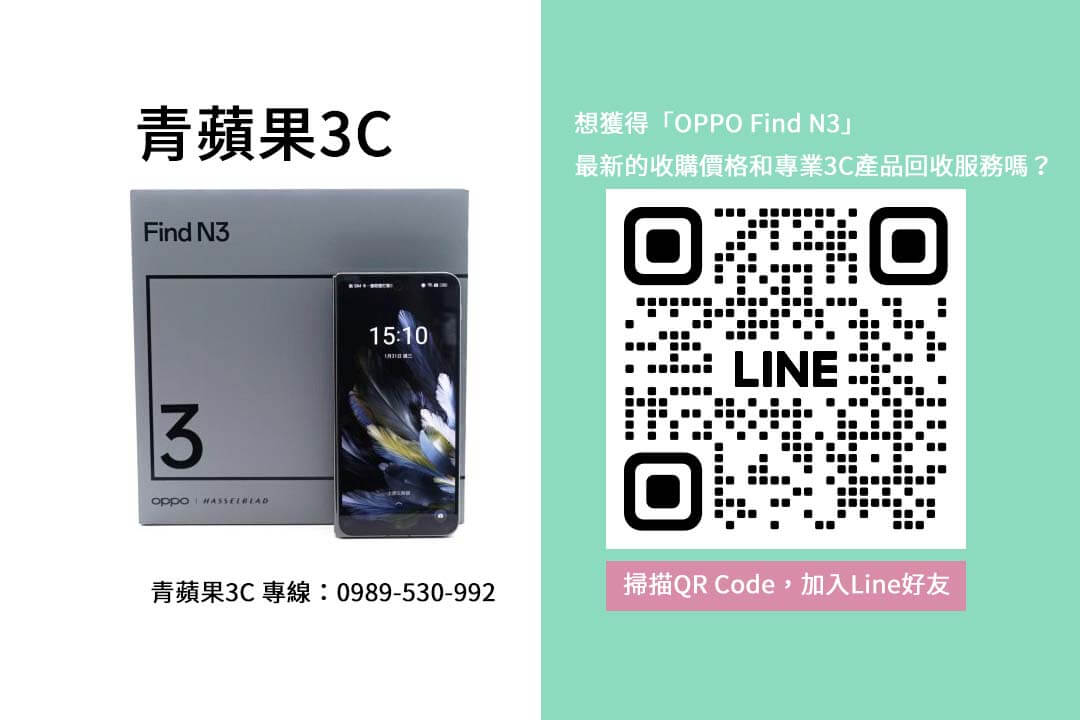 OPPO Find N3