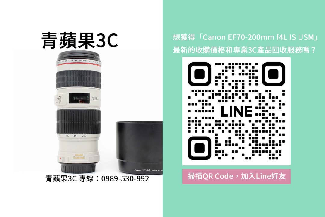 Canon EF70-200mm f4L IS USM