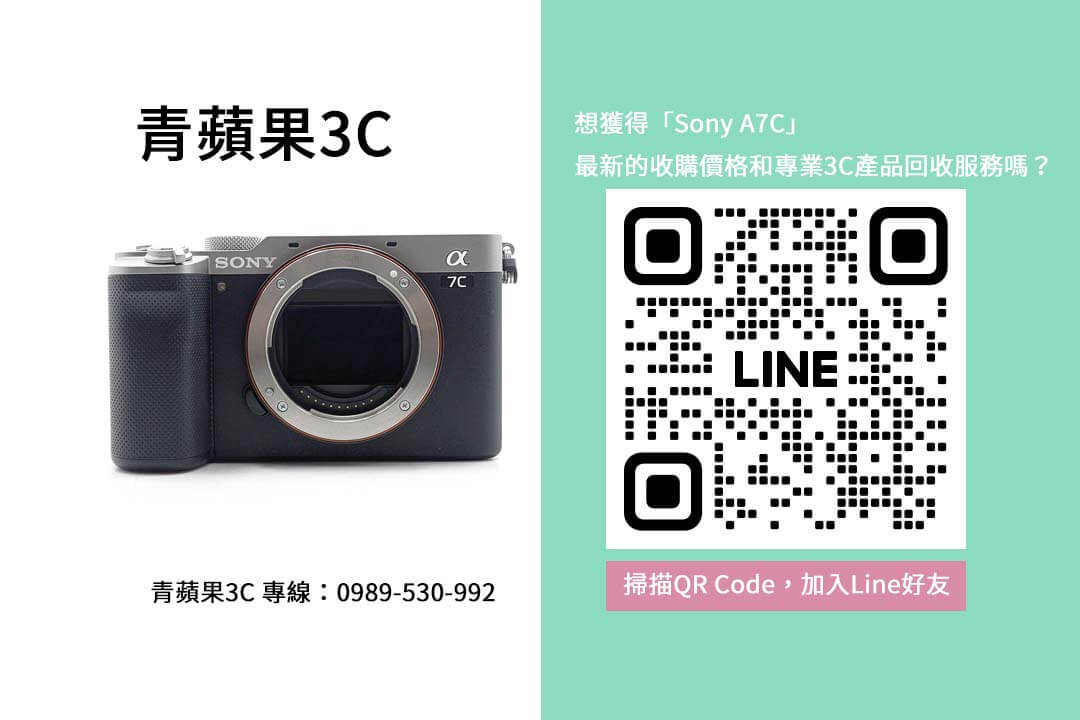 Sony A7C