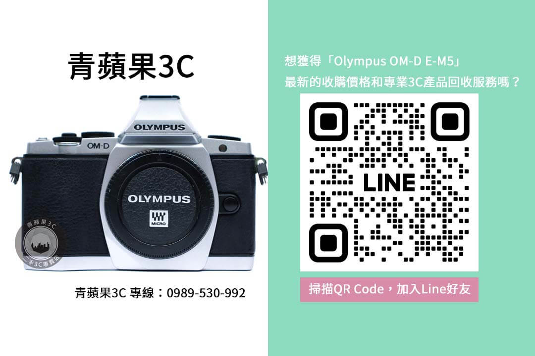 Olympus OM-D E-M5