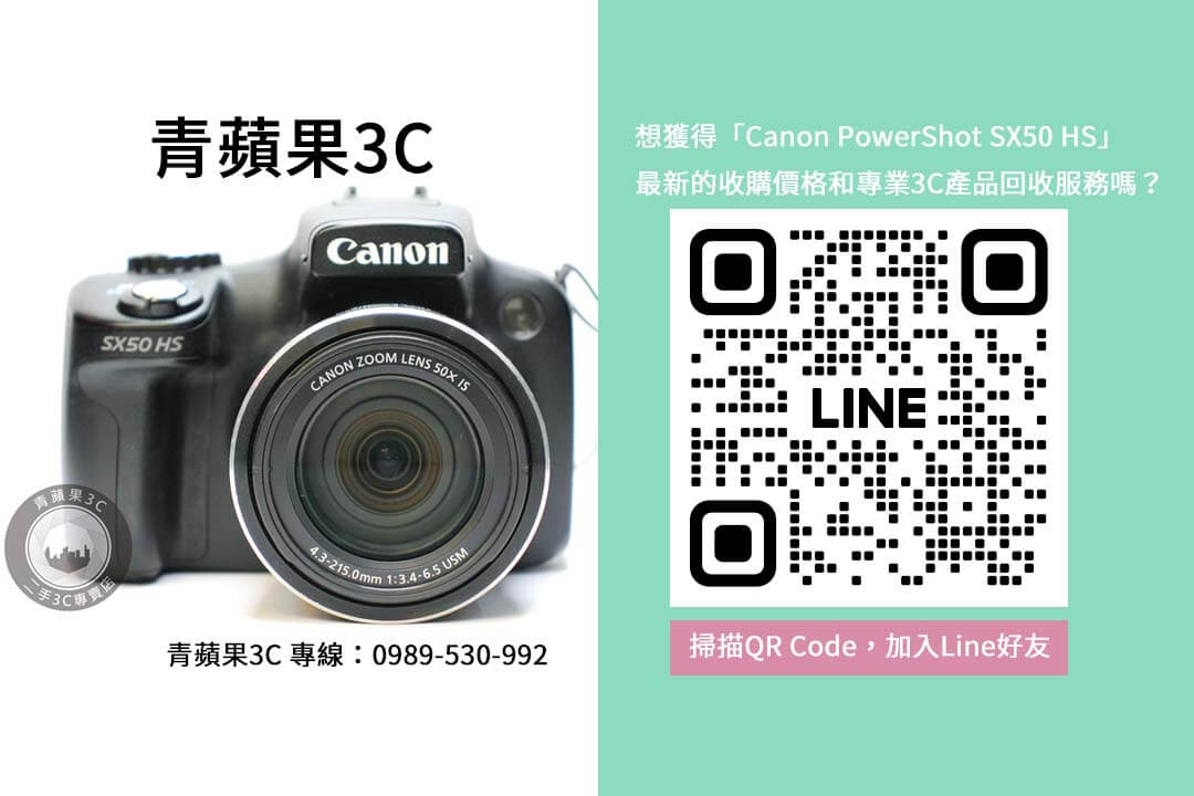 Canon PowerShot SX50 HS