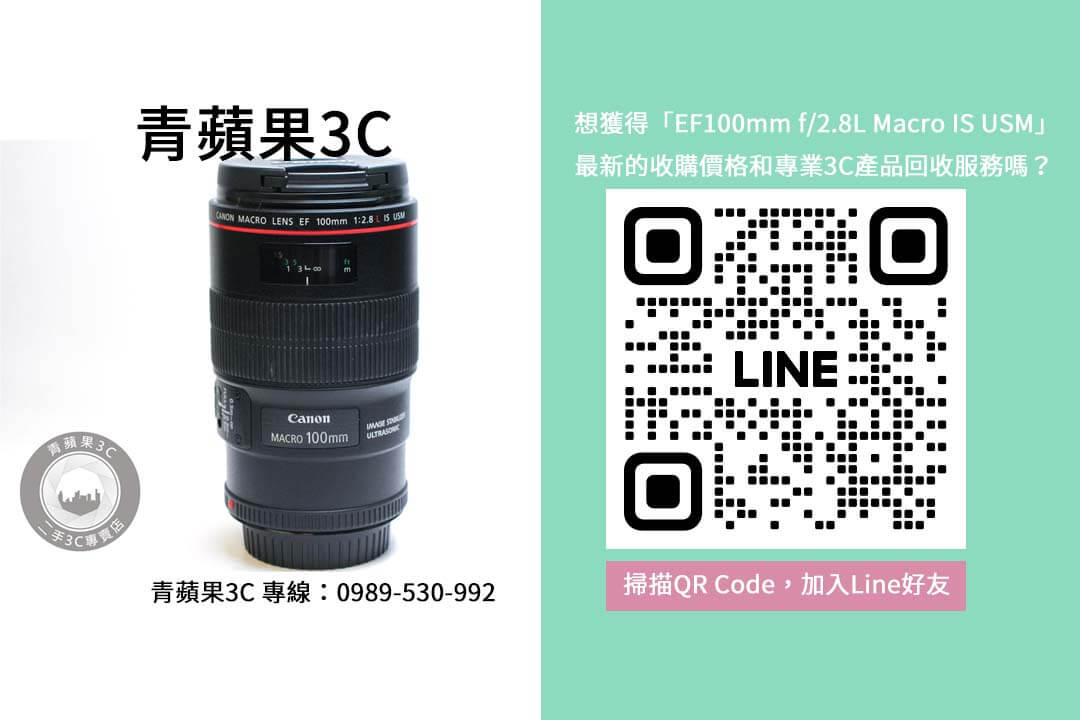 Canon EF100mm f2.8L Macro IS USM