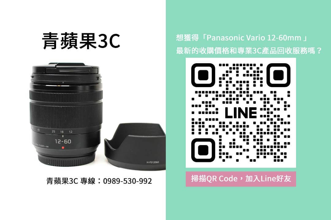 Panasonic Vario 12-60mm f3.5-5.6 Asph.M43