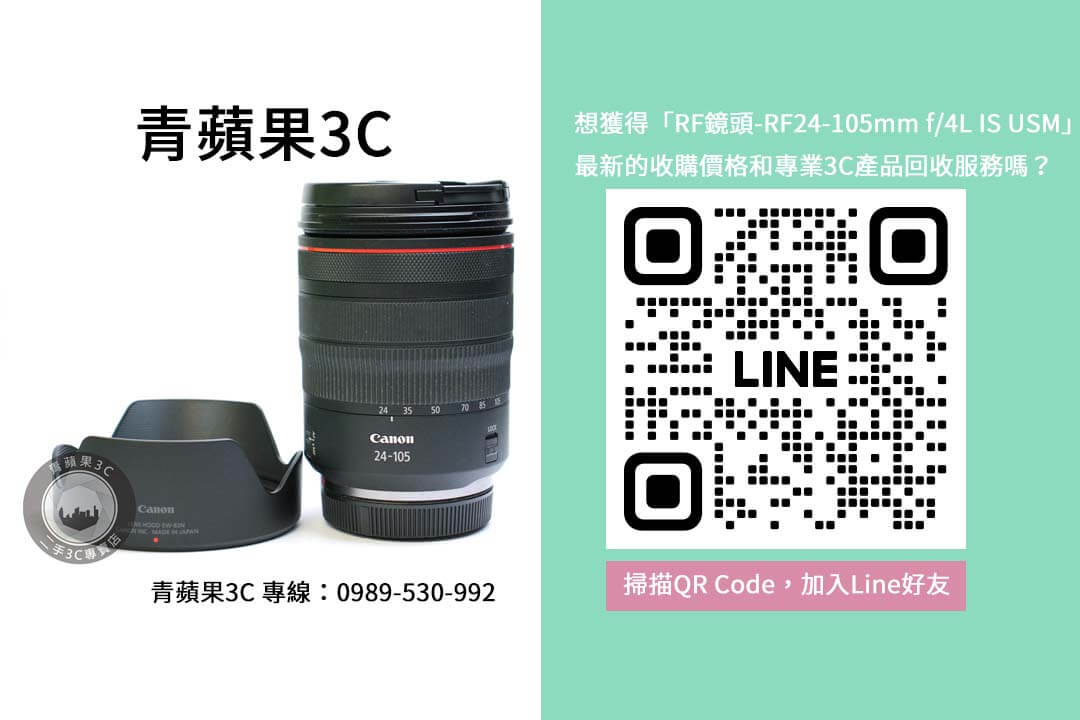 Canon RF 24-105MM F4 L IS USM