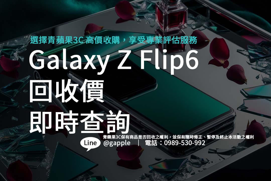 galaxy-z-flip6-repurchase-price