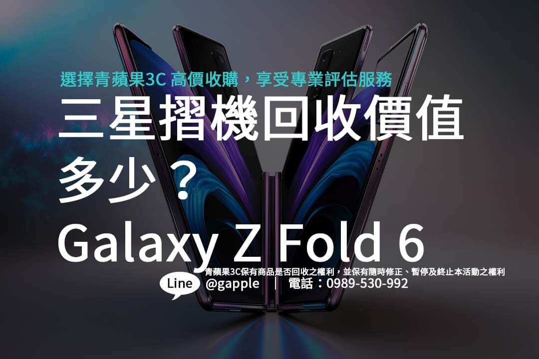 galaxy-z-fold6-recycle-guide