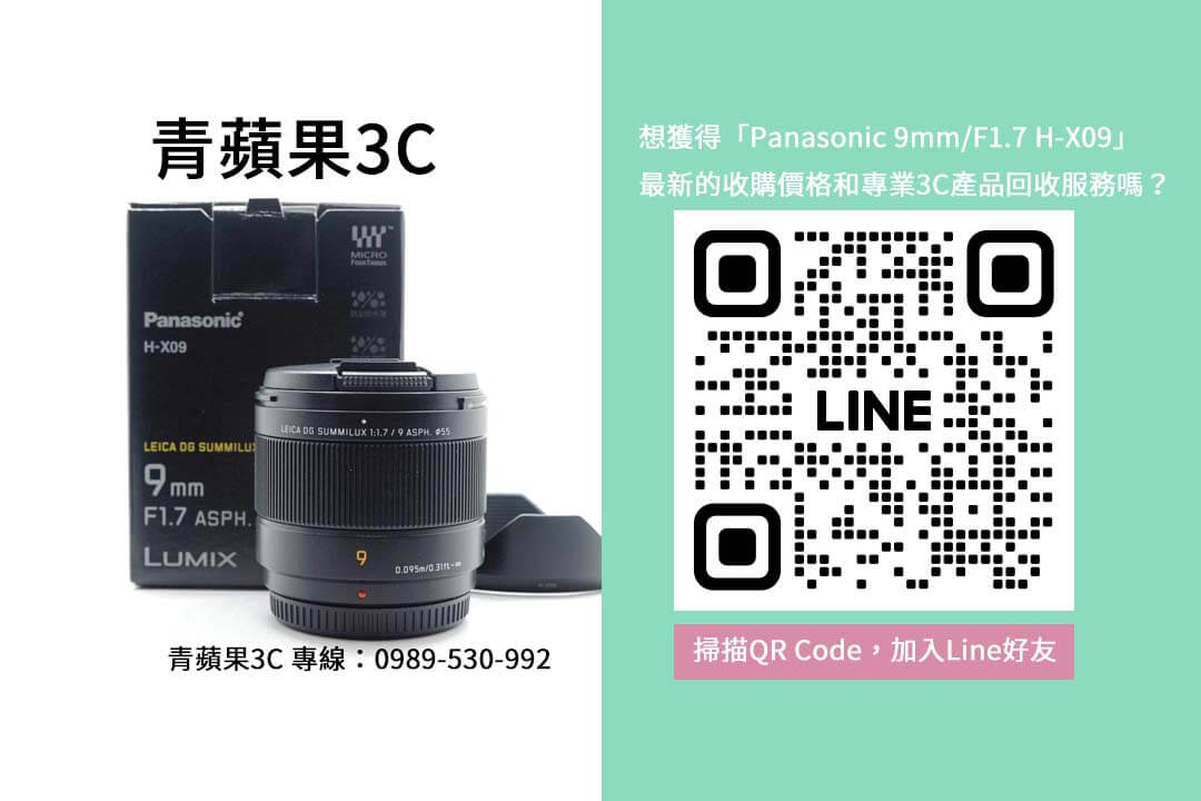 panasonic 9mm f1 7