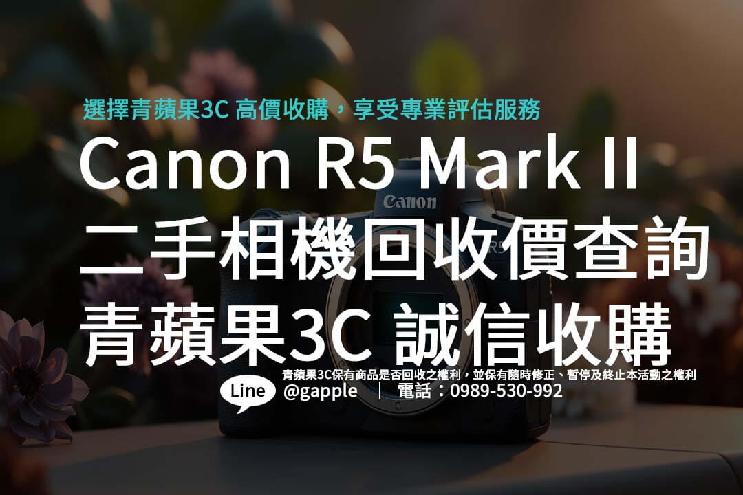 canon-r5-mark-ii-trade-in