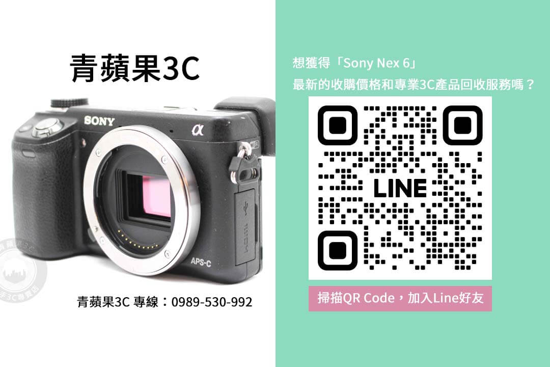 sony nex 6-trade-in