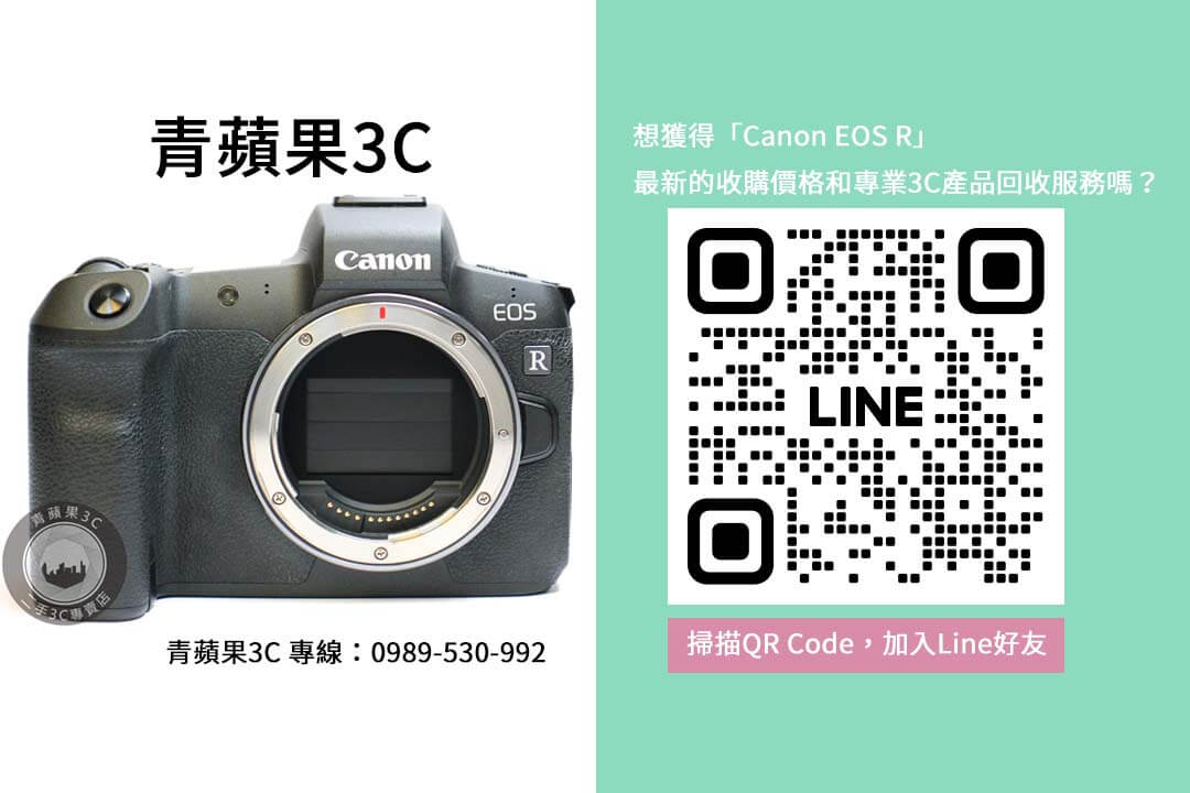 CANON EOS R trade in